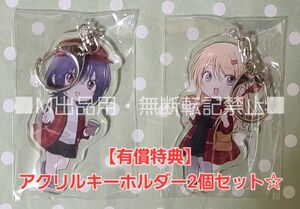 【有償特典】クラスで2番目に可愛い女の子と友だちになった 3巻 キーホルダー2個セット☆メロンブックス限定