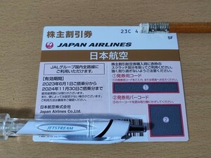 ■日本航空 / JAL 株主優待券 50%割引券 新券 1-4枚 コード通知・現品発送可