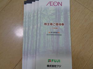 フジ 株主優待券 50000円分（100円×100枚×5冊）イオン マックスバリュ 西日本 リテール ストア 北海道 ビッグ まいばすけっと 関東