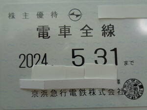 最新 京急 京浜急行電鉄 株主優待乗車証 電車全線 定期型