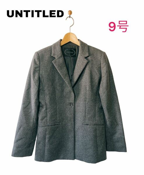 美品UNTITLED ウールジャケット　サイズ:9号