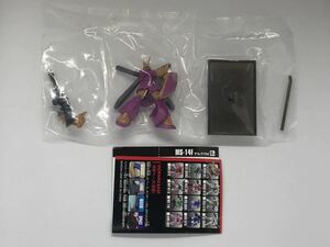 ○ガンダムコレクションNEO3 ゲルググ・マリーネ(シーマ専用)初回限定 M