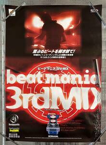コナミ　beat mania3rd MIX ポスター
