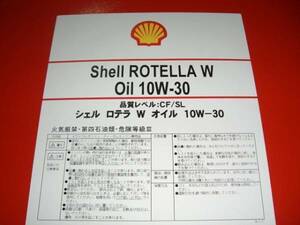 ★送料込65,999円業販★10W-30/SL-CF★200Lドラム★シェル正規品/エンジンオイル★大特価★ガソリンディ-ゼル兼用油ロテラ/Shell正規直送品