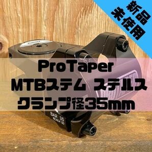 【新品】ProTaper MTB ステム クランプ径35mm リーチ50mm