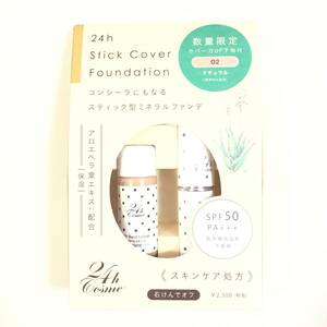New Limited ◆ 24H Cosme Cover Cover Foundation 02 &amp; UV Base Lotion (основание / макияж) ◆
