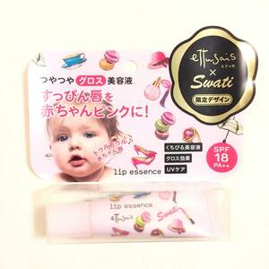 新品 限定 ◆ettusais (エテュセ) リップエッセンスａ (唇用美容液)◆ SWATi