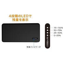 モバイルバッテリー グリーンハウス GH-BTX100-WH/4982ｘ１台 モバイル充電器 10000mAh PSE認証/送料無料メール便_画像5