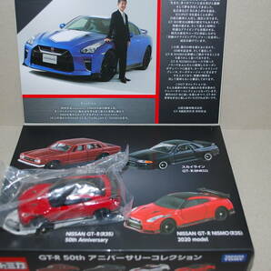 ●即決 ●新品日産GT-R 50thアニバーサリーコレクション単品日産GT-R NISMO（R35）2020型 赤.黑の画像1