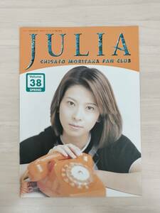 KK60-009　森高千里ファンクラブ会報「JULIA」vol.38 Spring　ジュリア38号　1998年2月　アップフロントインターナショナルFC部
