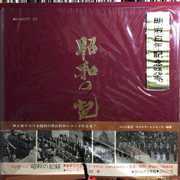 2025年最新】Yahoo!オークション -昭和の記録(レコード)の中古品