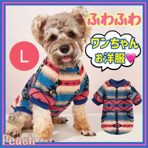 《新品》ワンちゃんのお洋服 犬服 猫服 ペット服 暖か 秋冬 Lサイズ ドッグウェア ペット用品 カバーオール ペットグッズ