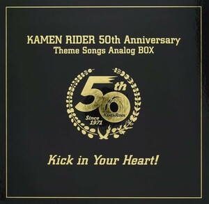 [レコード]仮面ライダー生誕50周年記念 仮面ライダーLP-BOX Kick in Your Heart!（完全生産限定盤／アナログ） （特撮）