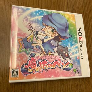 【3DS】 びっくり！とびだす！魔法のペン