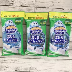 新品 スクラビングバブル トイレブラシ 替えブラシ 12×3袋分 36個 流せるトイレブラシ