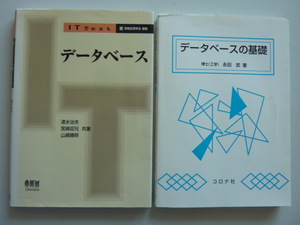  database : speed water . Hara * Miyazaki ..* Yamazaki . Akira | also work and, database. base :. rice field .| work database relation books 2 pcs. 