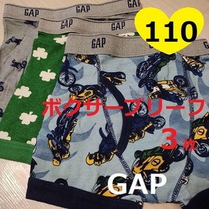 110★GAP★パンツ3枚★ボクサーブリーフ★パンツ　トランクス　下着　ウェア　キッズ　男の子小中学生　バイクサッカーアンダー　ギャップ 