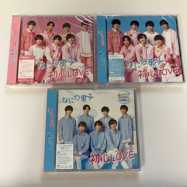 なにわ男子 初心LOVE 初回盤1 2 ローソン限定盤