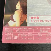 23-5-4 『R#シリーズ 101 小向美奈子　my　love　letter　DVD（コンビニ版）』ルームナンバー　巨乳グラドル　 小向美奈子_画像4