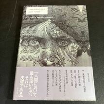 23-11-28「 鏡と皮膚　芸術のミュトロギア 」谷川 渥 　ポーラ文化研究所　1994年初版　帯付き_画像2