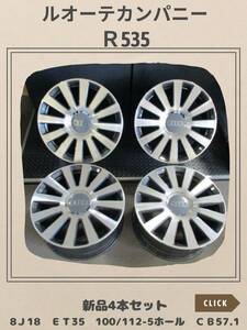  wheel ruo-te Company R535 8J18 ET35 100/112-5 hole CB57.1 exhibition goods 