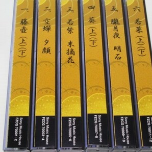 ◎CD12枚(特典CD欠) 瀬戸内寂聴訳 源氏物語 朗読(瀬近美津子 秋吉久美子 黛まどか 有馬稲子 山本陽子 平野啓子)の画像2