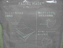 送料250円 超格安 即決!! 3枚入×7セット◆新品 PASTEL MASK パステル マスク Ｓサイズ 3枚入×4種 7セット 計21枚分_画像7