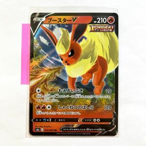 【即決】ポケモンカードs6a ブースターV 011/069 未使用☆