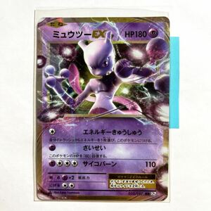 【即決】ポケモンカードXY CP6 ミュウツーEX 1stEdition 050/087 プレイ用☆