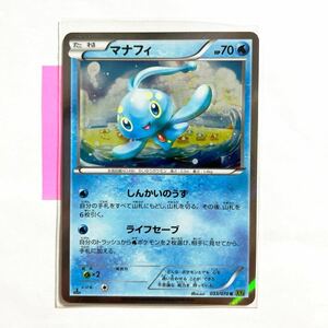 【即決】ポケモンカードXY5 マナフィ 1stEdition 033/070 未使用☆