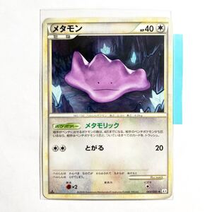 【即決】ポケモンカードL3 メタモン メタモリック 1stEdition 064/080 プレイ用☆