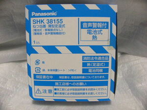 ★新品★ Panasonic ねつ当番 SHK38155 住宅用火災報知器 複数有 