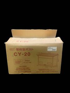 Y-173【郵政型ポスト　CY-20 ホワイト　約幅375×奥行170×高さ235mm ネームシール付　箱有　KGY ケイジーワイ　郵便ポスト】