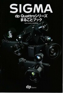 SIGMA Sigma dp Quattro series circle ..Book( new goods )