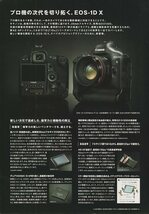 Canon キヤノンEOS-1Dx の カタログ/新製品ニュース2011.11(未使用)_画像2