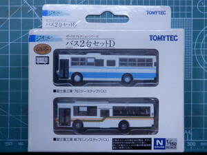 トミーテック バスコレクション バス2台セットD 富士重工業 7E (ツーステップバス) / 富士重工業 新7E (ノンステップバス)