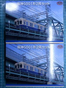トミーテック 鉄道コレクション 事業者限定品 阪神電気鉄道 阪神5001形 2両セット×2箱 4両セット 個数:3