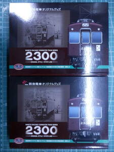 トミーテック 鉄道コレクション 事業者限定品 阪急電鉄 阪急2300系 非表示幕車 2両セット×2箱 4両セット 個数:2