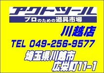 【未使用品】宏和 屋外型200V延長コード VCT4芯×3.5mm2 【川越店】_画像2