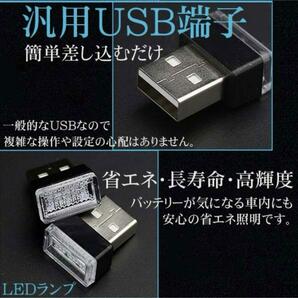 USB LED イルミネーション ライト レッド 車内 PC 照明の画像4