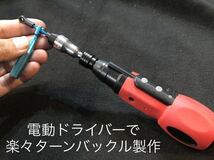 ターンバックルレンチと電ドラで作業可能