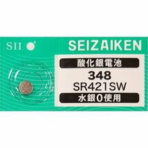 SR421SW（348）時計用酸化銀電池×1個