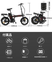 フル電動自転車 電動アシスト自転車 16インチ 電動自転車 3モード切替 折りたたみ かご付き LEDライト付き ディスクブレーキ アクセル付_画像6