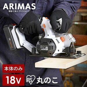 丸のこ 充電式 18V コードレス 充電式のこぎり 充電式丸のこ 電動のこぎり ノコギリ 電動 電動工具 DIY 工作