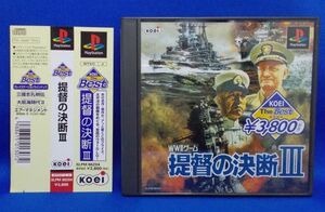 PS 帯付 提督の決断Ⅲ コーエー 1997年 レトロゲーム 当時物 戦略シミュレーションゲーム P.T.O.3 Pacific Theater of Operations