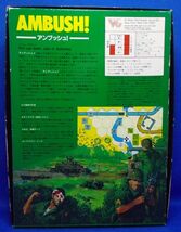 未使用 アンブッシュ! (Ambush!) 日本語版 ホビージャパン ボードゲーム 昭和レトロ 当時物 ウォーシミュレーションゲーム 取説欠品_画像3