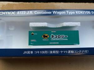 トミックス〈8723〉コキ106（後期型・ヤマト運輸コンテナ・ネコロジー）UV51A-33149(コキ107・コキ104・コキ102・103も出品中)新品