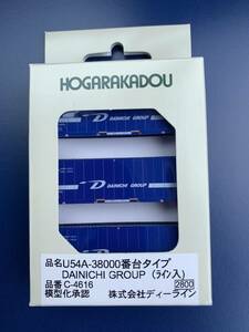 朗堂 HOGARAKADOU〈C-4616〉U54A-38000番台タイプ DAINICHI GROUP ライン入　3個入(コキ104・コキ106・コキ107も出品中)新品