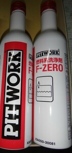 ☆☆☆送料込み　PITWORK(ピットワーク) 燃料系洗浄剤 F-ZERO(エフゼロ) ワコーズ F-1 フューエルワン 同等品　２本セット