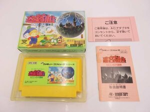 ★何点でも送料１８５円★　迷宮組曲　ミロンの大冒険　箱・取説付き HⅠ ファミコン 動作確認済み 即発送 FC 説明書 ソフト
